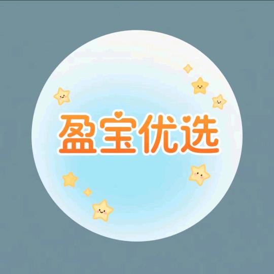 盈宝~优选
