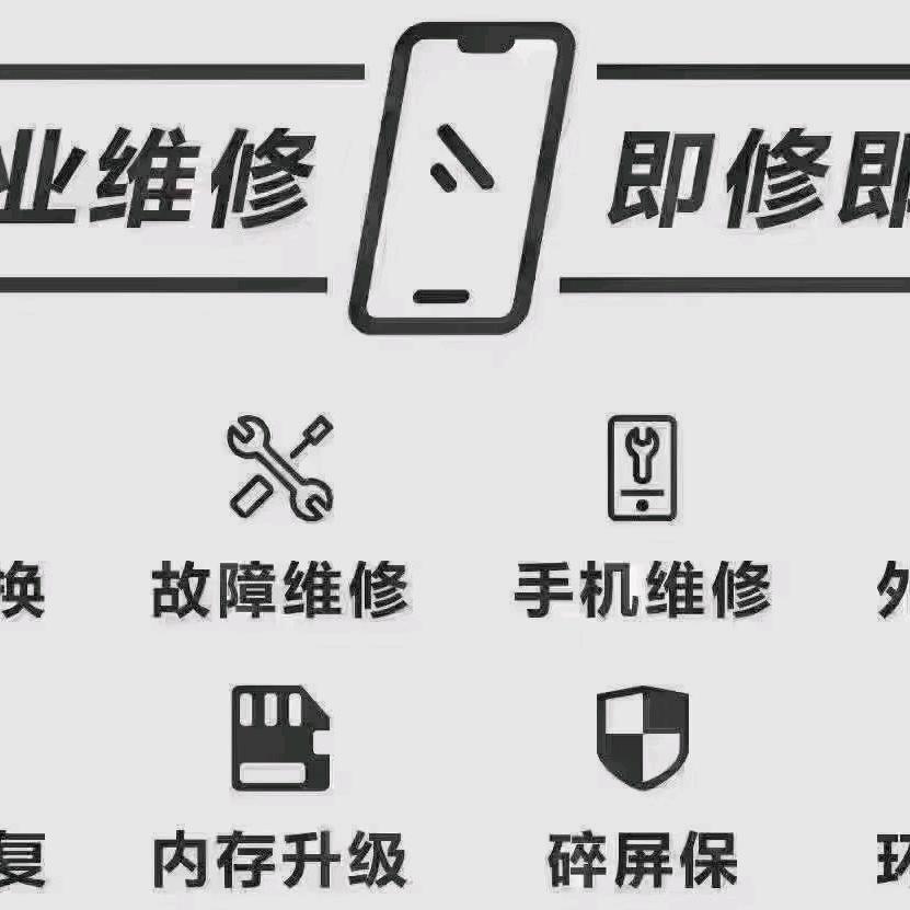 南宁市中心手机维修