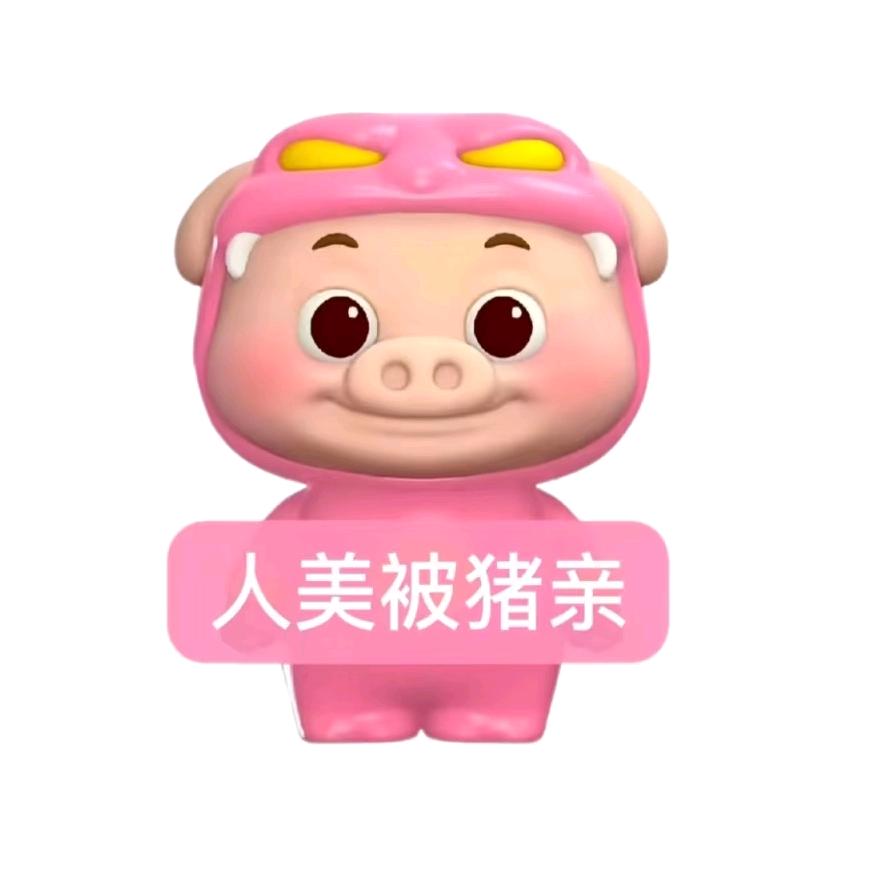 红温小子