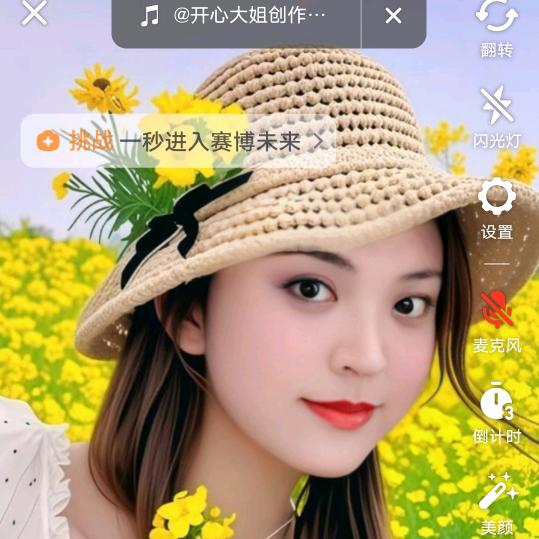 花开