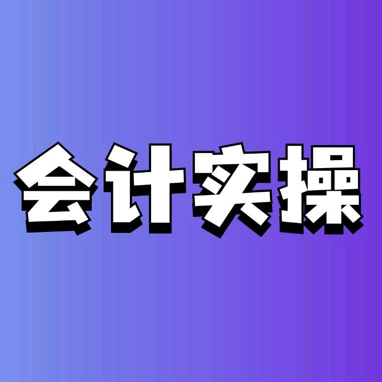 徐老师讲会计