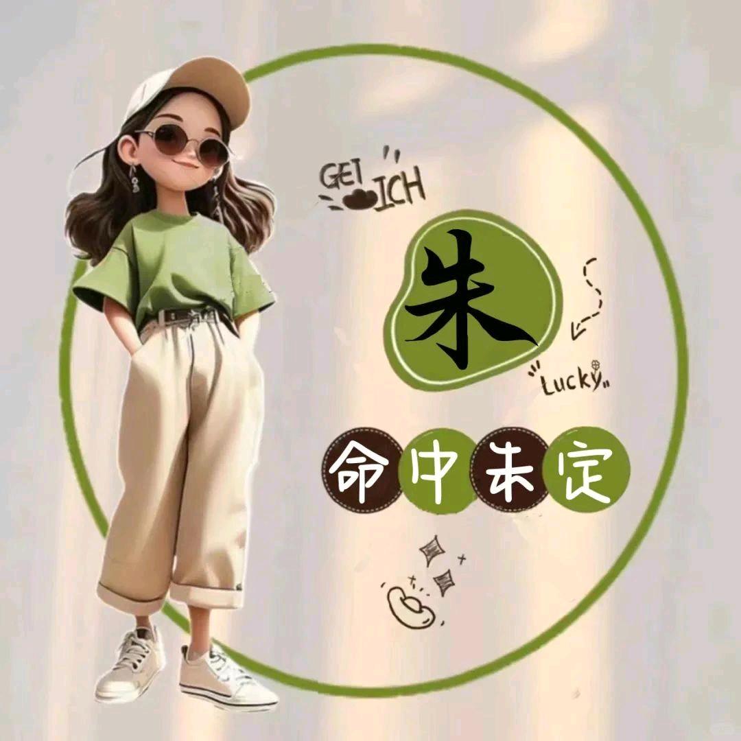 客家人《朱哥》