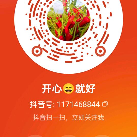 开心😄就好