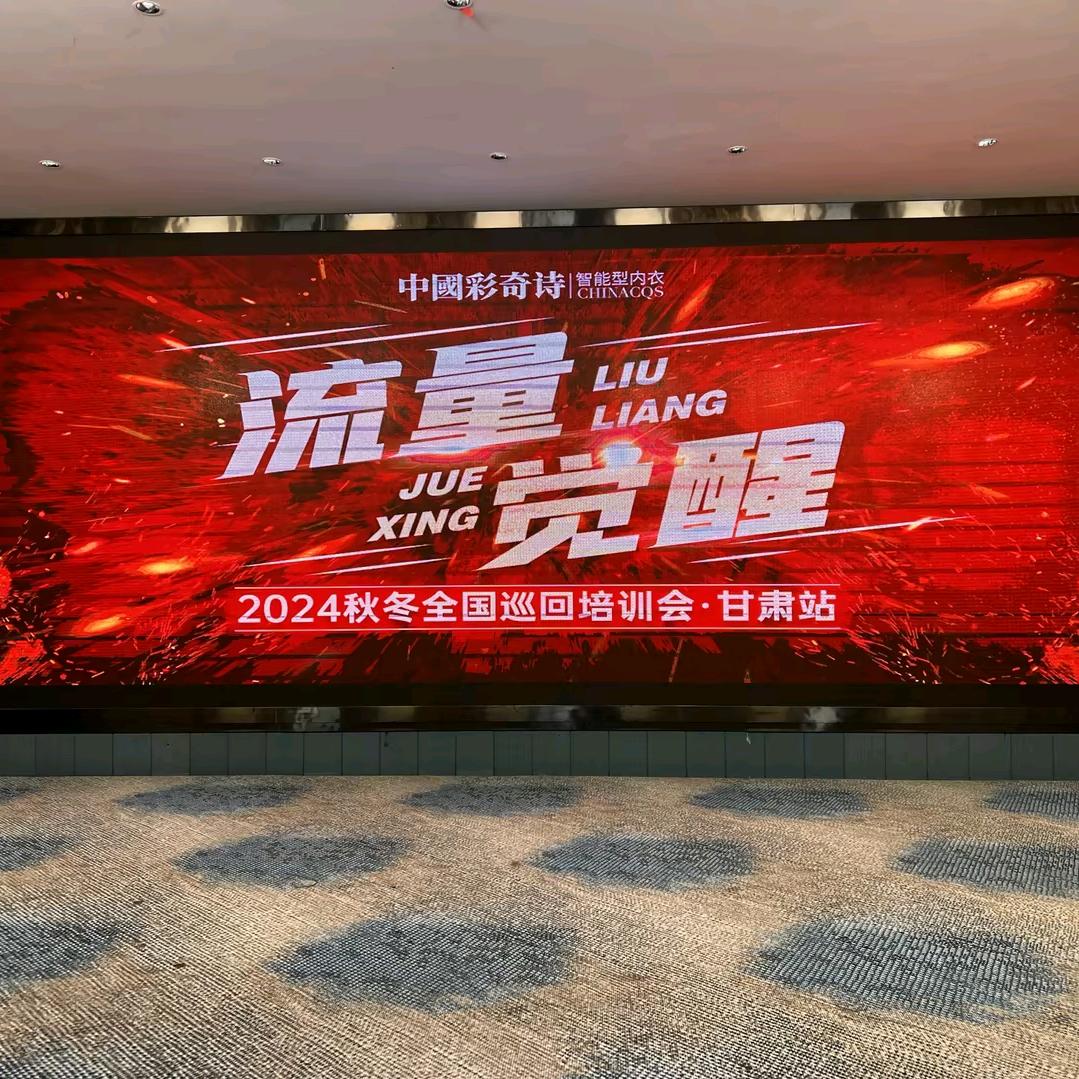 彩奇诗，智能内衣，明清街店