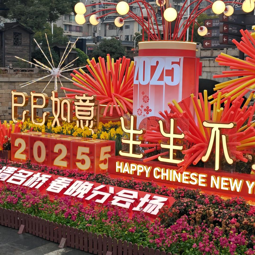幸运常伴
