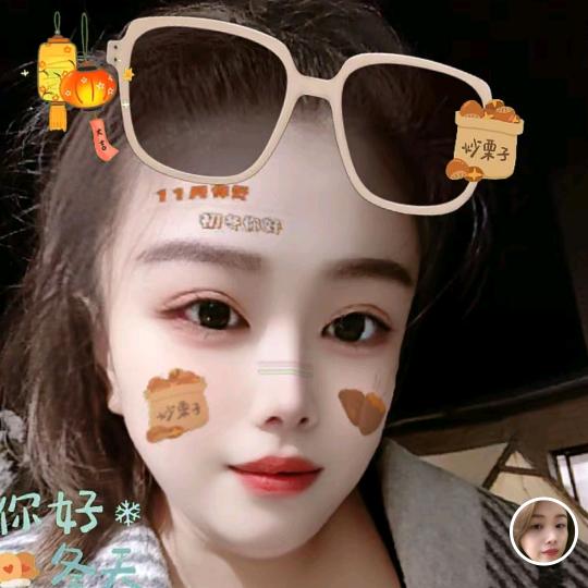 你个小妖精