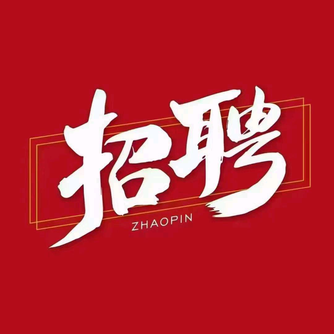 聚智才人力资源有限公司