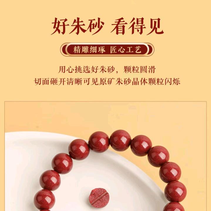 依叶草珠宝-朱砂精选