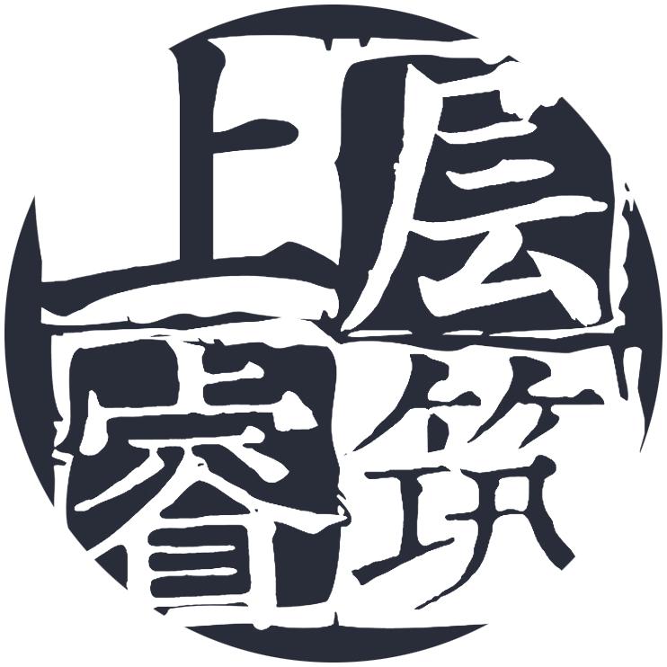 上层睿筑｜带你看设计