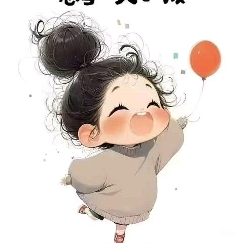 💐向晴🍀