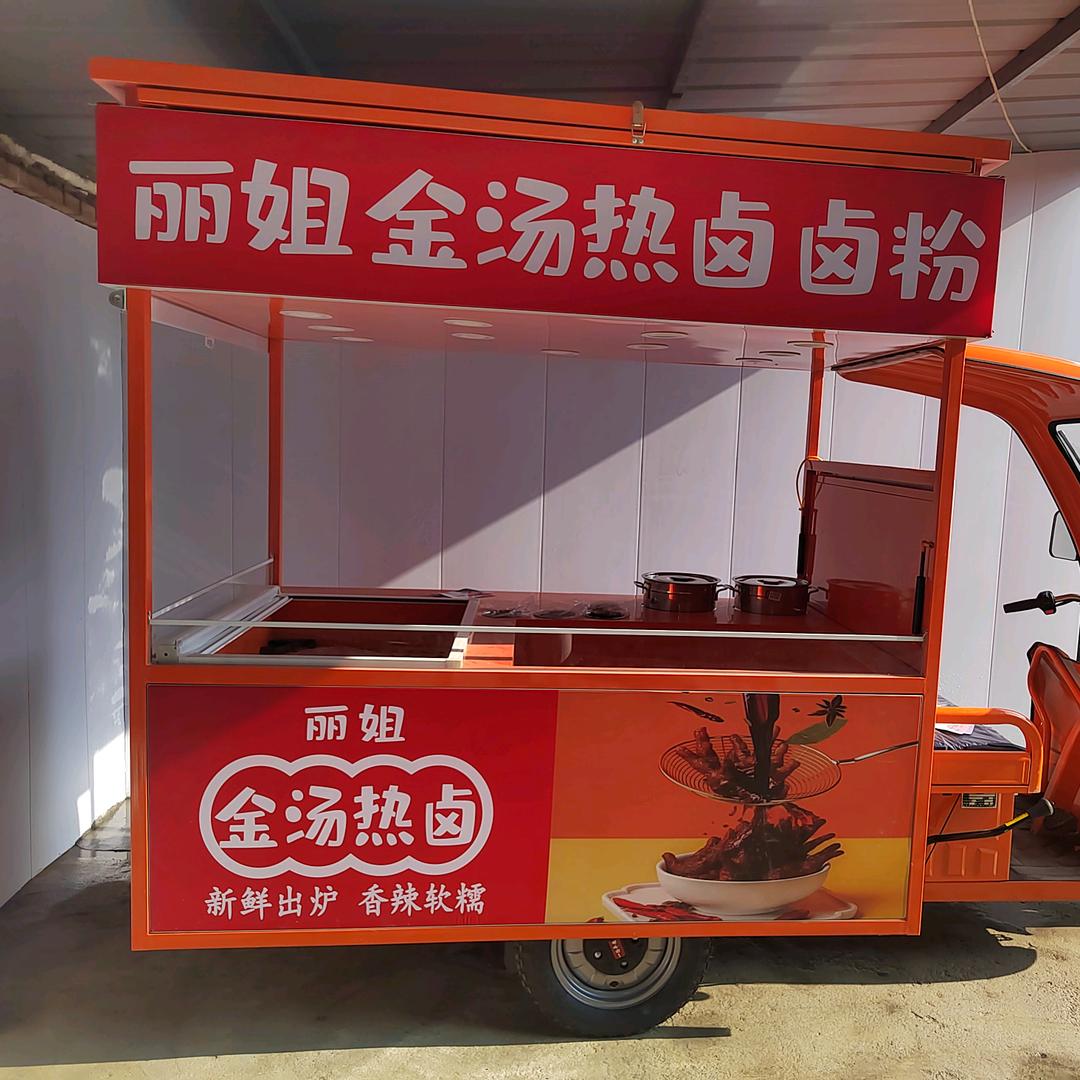 金汤热卤卤粉