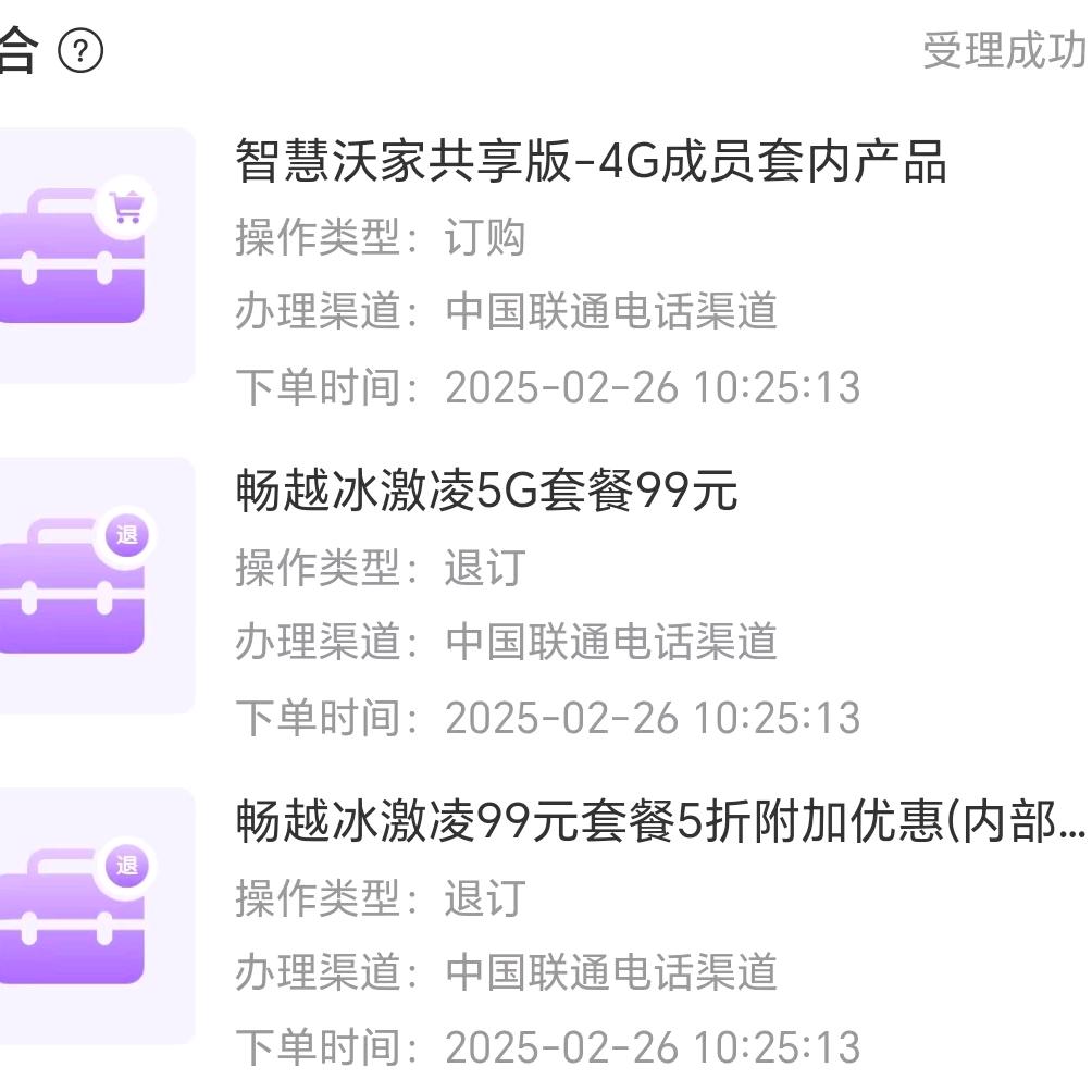肃宁联通营业厅擅自更换用户套用户套餐