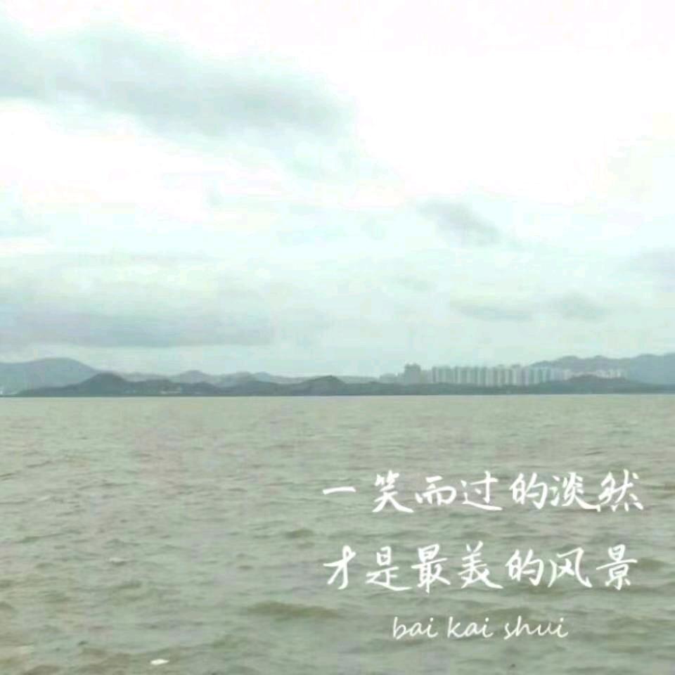 白开水