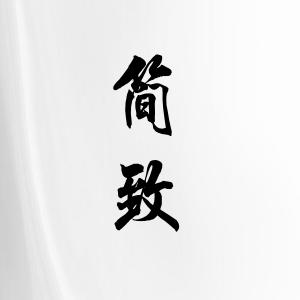 和田biubiu~