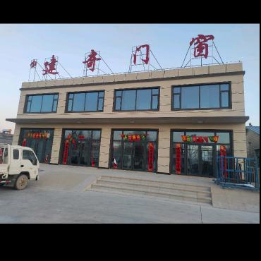 建奇门窗