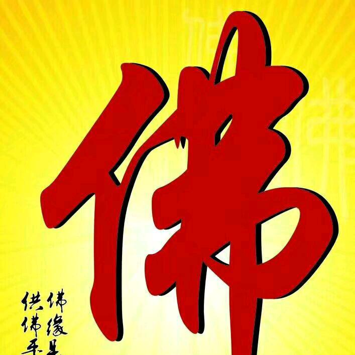 彭伟