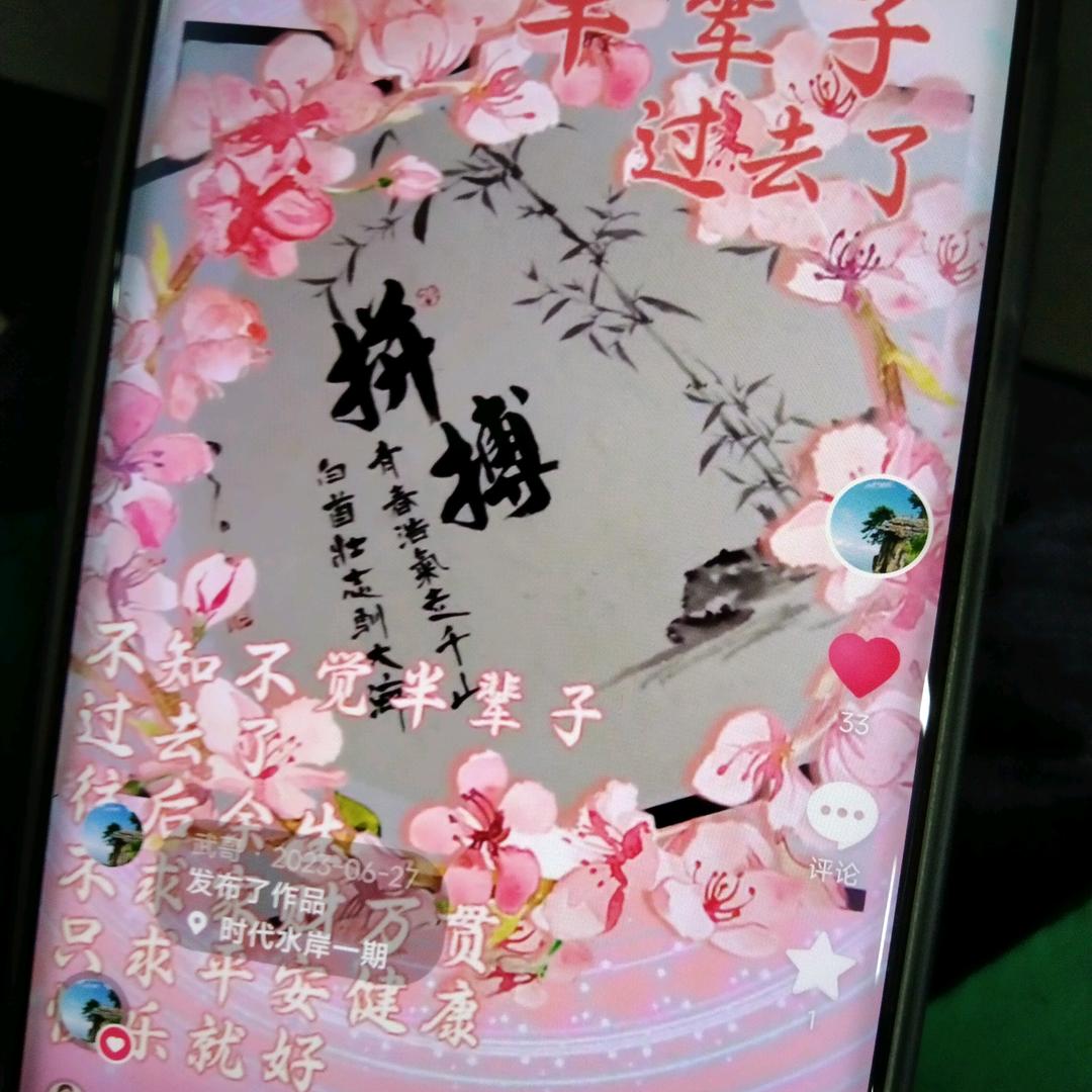 武哥