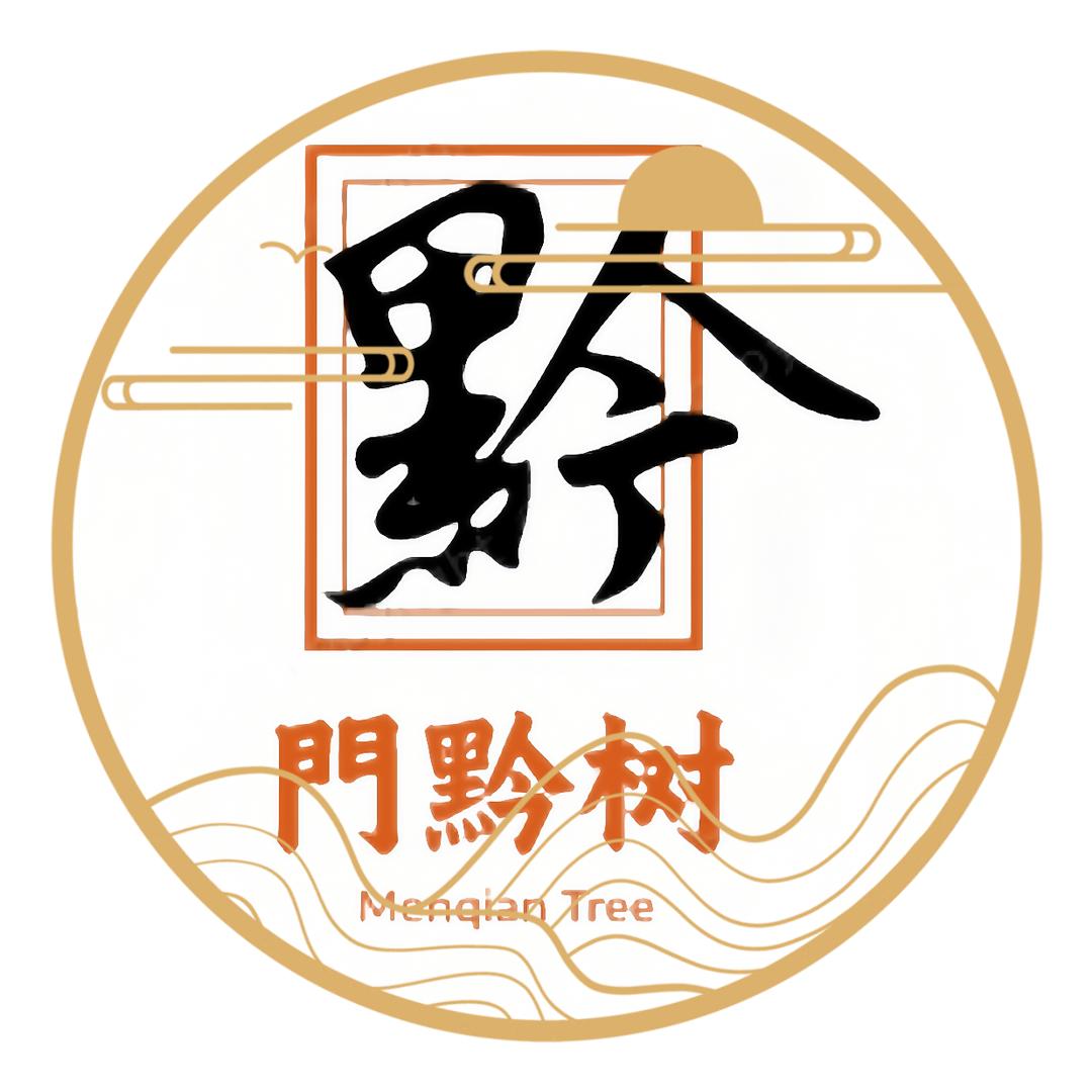門黔树（遵义路总店）『福利🧧号3』
