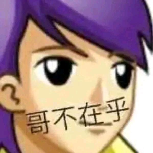 冷金泽（号没了版）