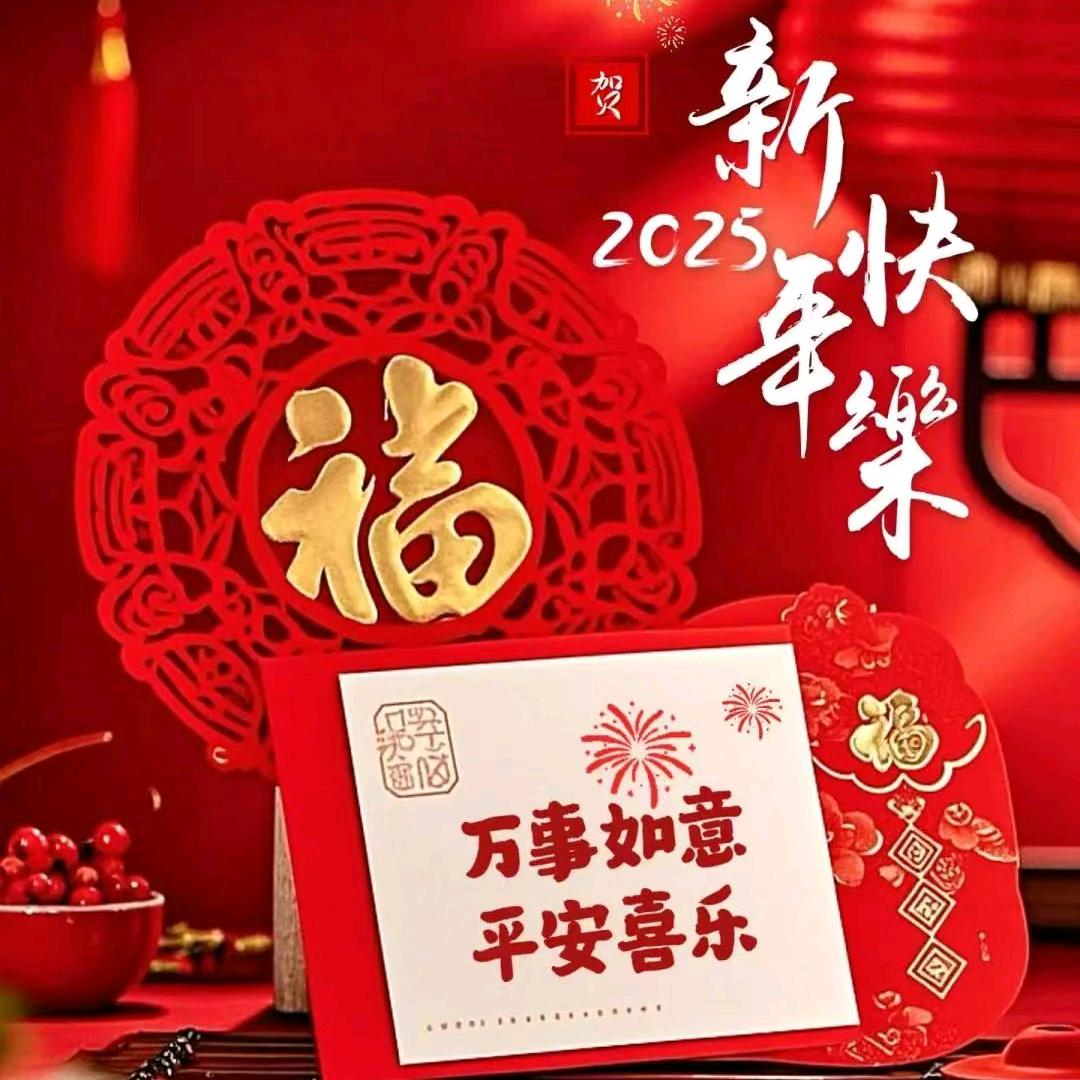 平安喜乐