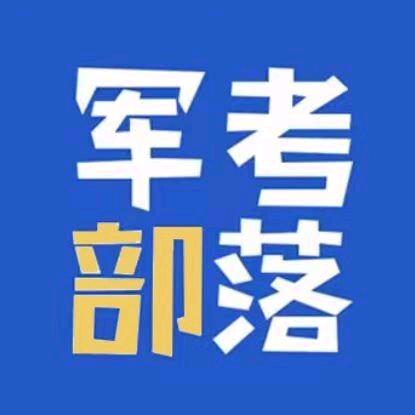 戎途教育