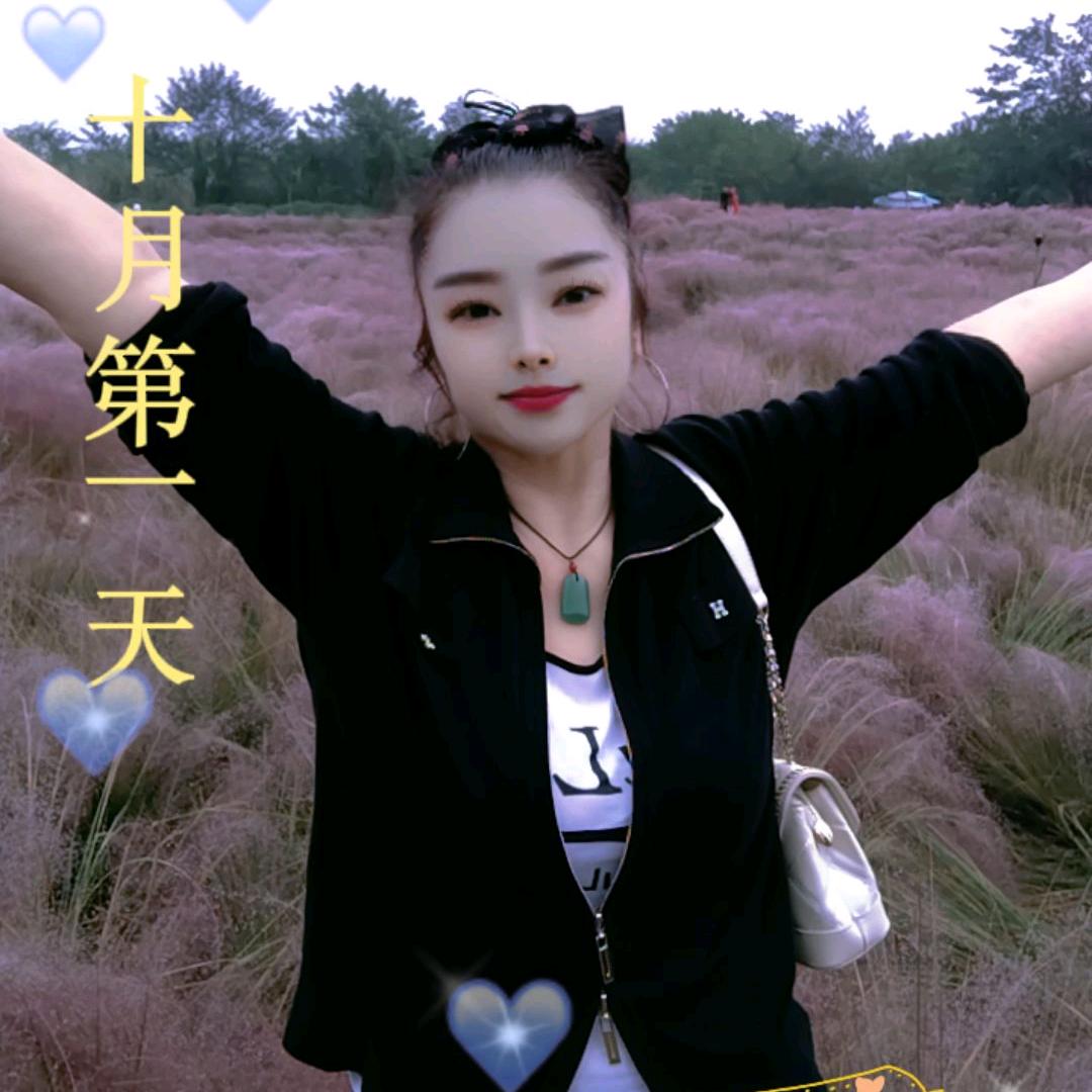 🎊余生🎊开❤️每一天🎊