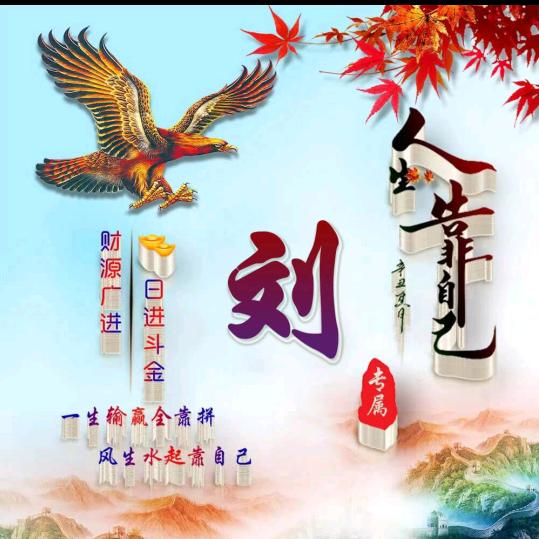 劉文hUa