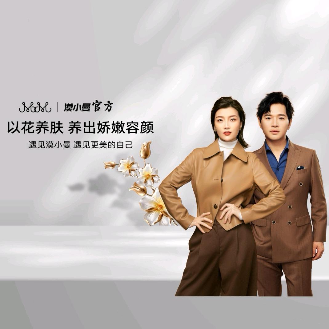 漠小曼护肤企业店