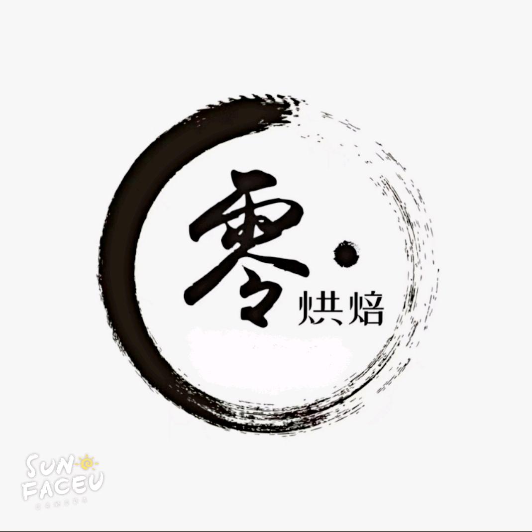 零、烘焙公婆饼、烤面筋，烤冷面