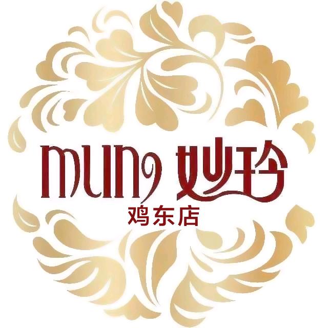 妙玲全球高端美妆鸡东店