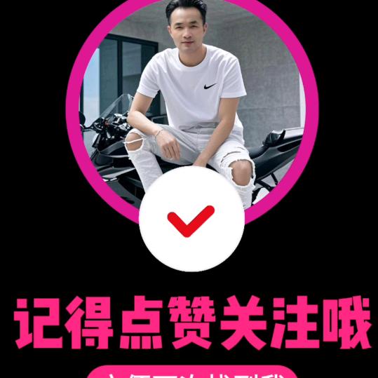 7753191藏线骑士，(林仔)