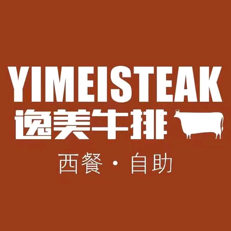 逸美牛排金义店