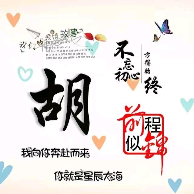心想事成