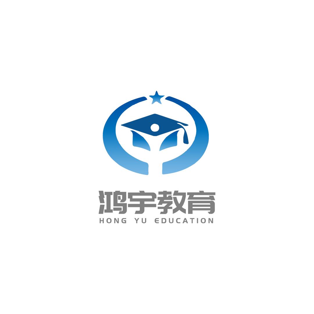 鸿宇教育培训中心