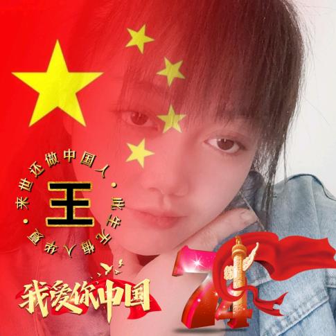 王晓微1206