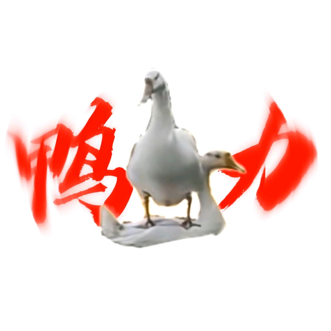 育红班扛把子