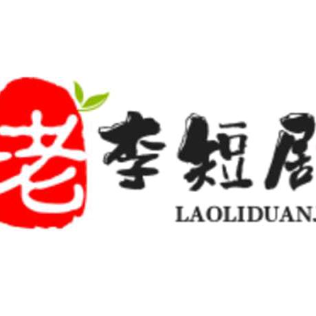 老李短剧