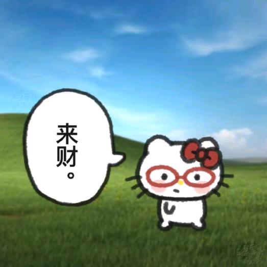 生鱼片（好运款）