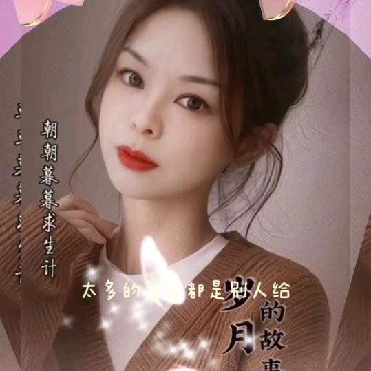 ꦿᩚ丽᭄٭╭💫ꪟ举杯🍻⃝৸敬心酸᭄ꦿ