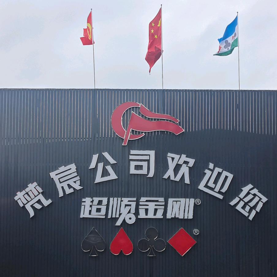 广东佛山  超顺金刚