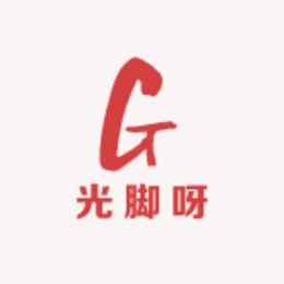 @光脚呀
