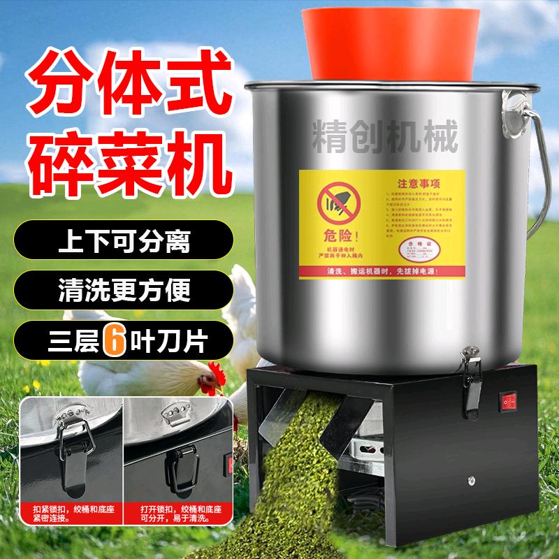 鑫农碎菜机源头工厂