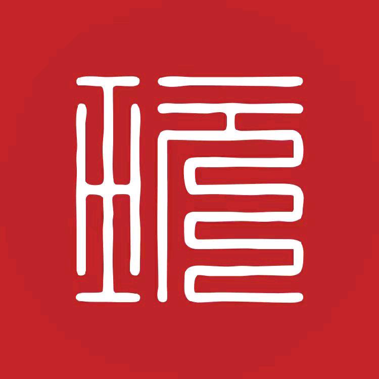 法师说文玩