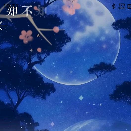 浮生如梦