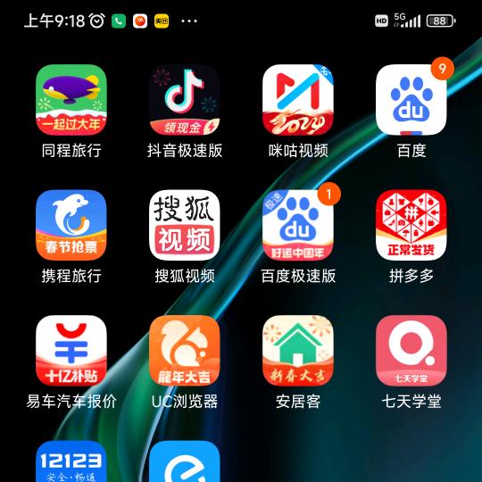 贤尔