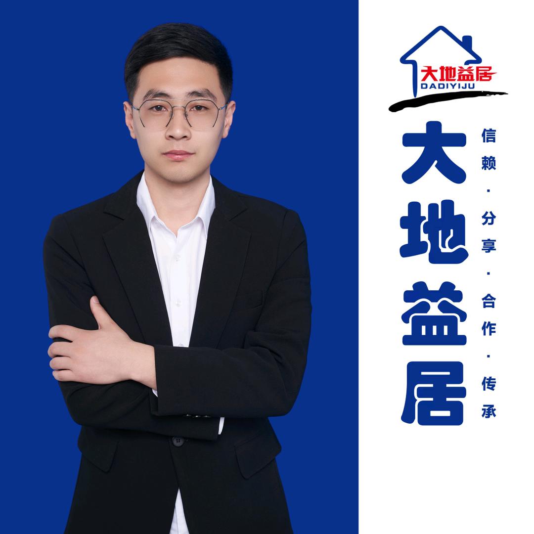 大地-安心找房