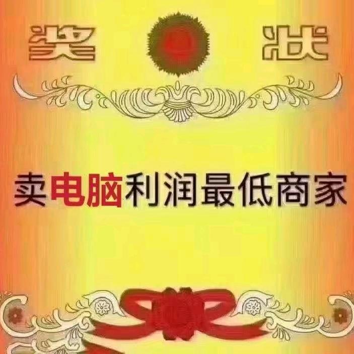 赣州卖电脑老吴