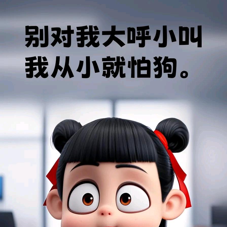小苏很哇塞