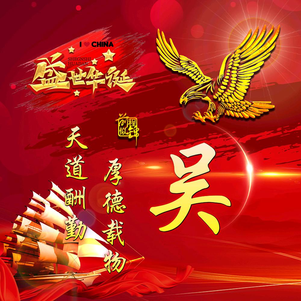 天地相间