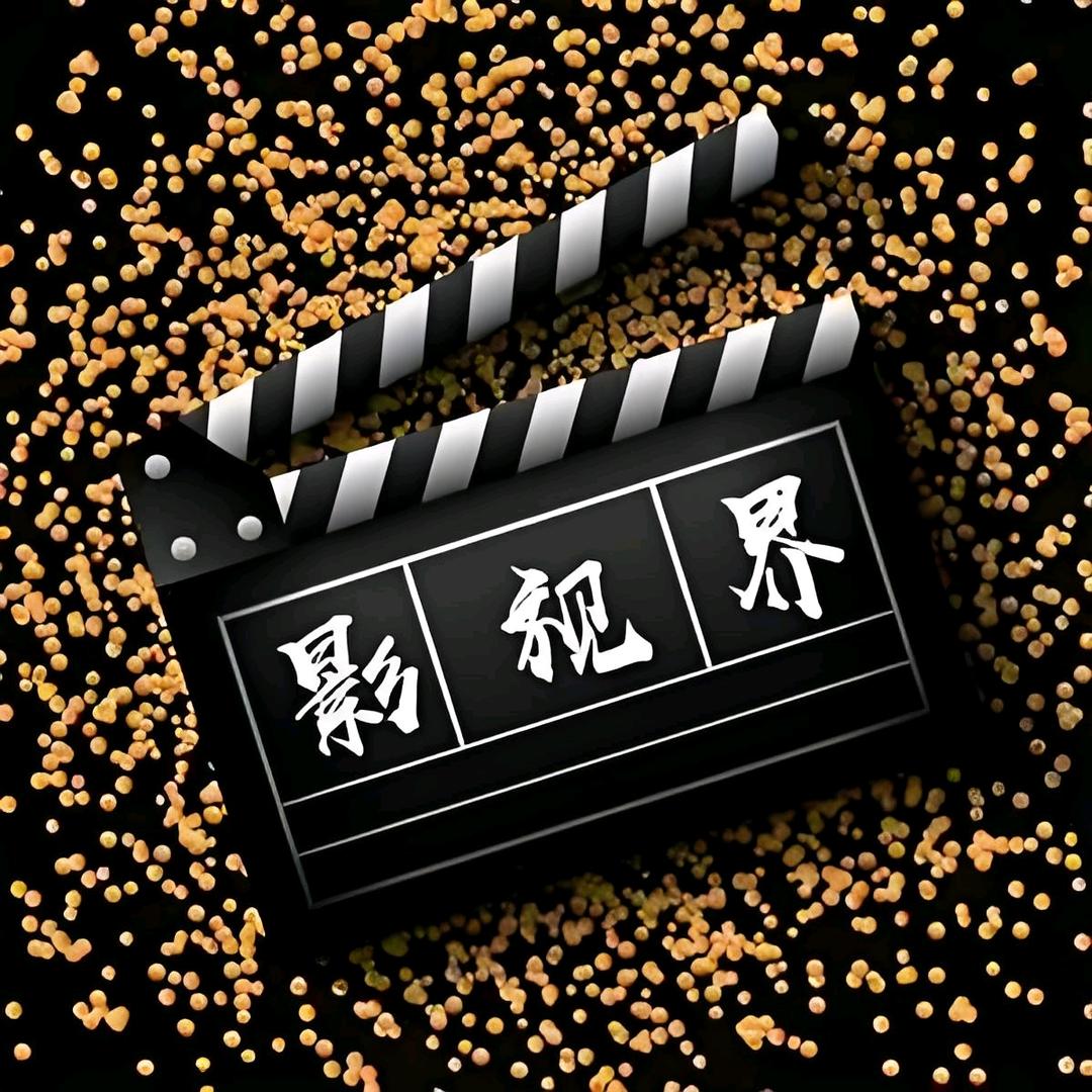 电影视界